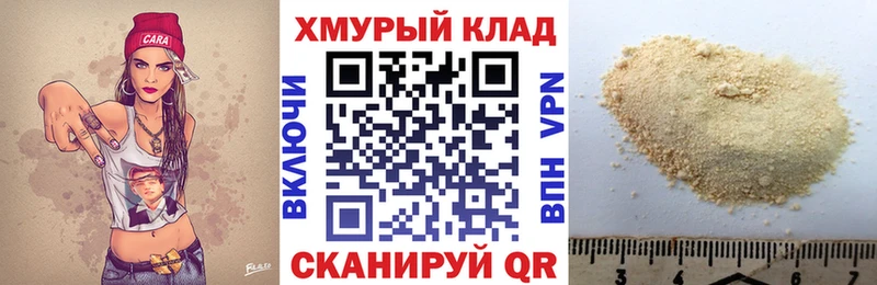 ГЕРОИН VHQ  Приморско-Ахтарск 