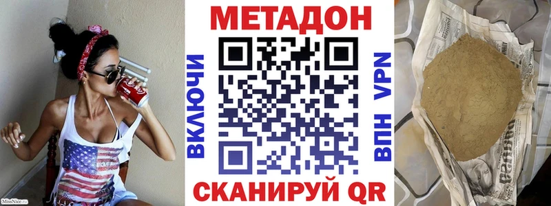 наркотики  Приморско-Ахтарск  МЕТАДОН мёд 