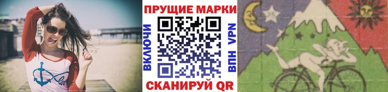 Марки NBOMe 1,8мг  магазин продажи наркотиков  Приморско-Ахтарск 